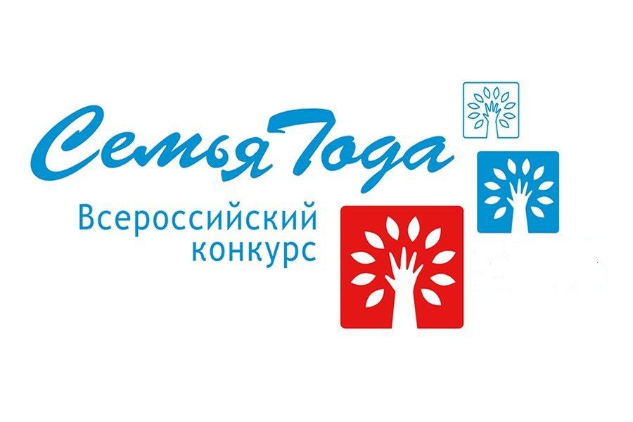 Семьи из Мордовии могут принять участие в ежегодном Всероссийском конкурсе «Семья года»